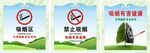 景区环保提示牌