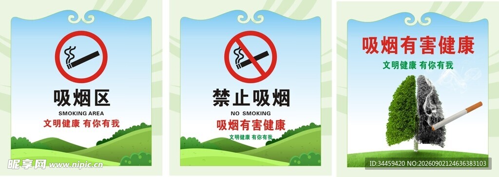 景区环保提示牌