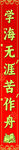 对联