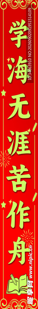 对联
