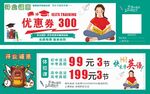英语培训促销优惠活动券