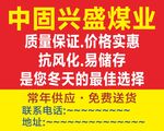优惠供应信息纯文字红底排版