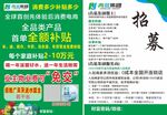 绿色电商招募补贴海报