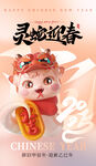 灵猫迎春贺岁