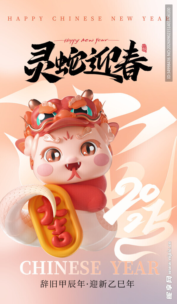 灵猫迎春贺岁