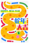 蛇年大吉新年装饰图案