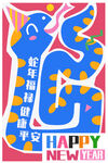 兔年新春吉祥祝福插画