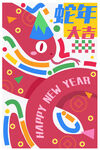 蛇年新年欢乐主题插画