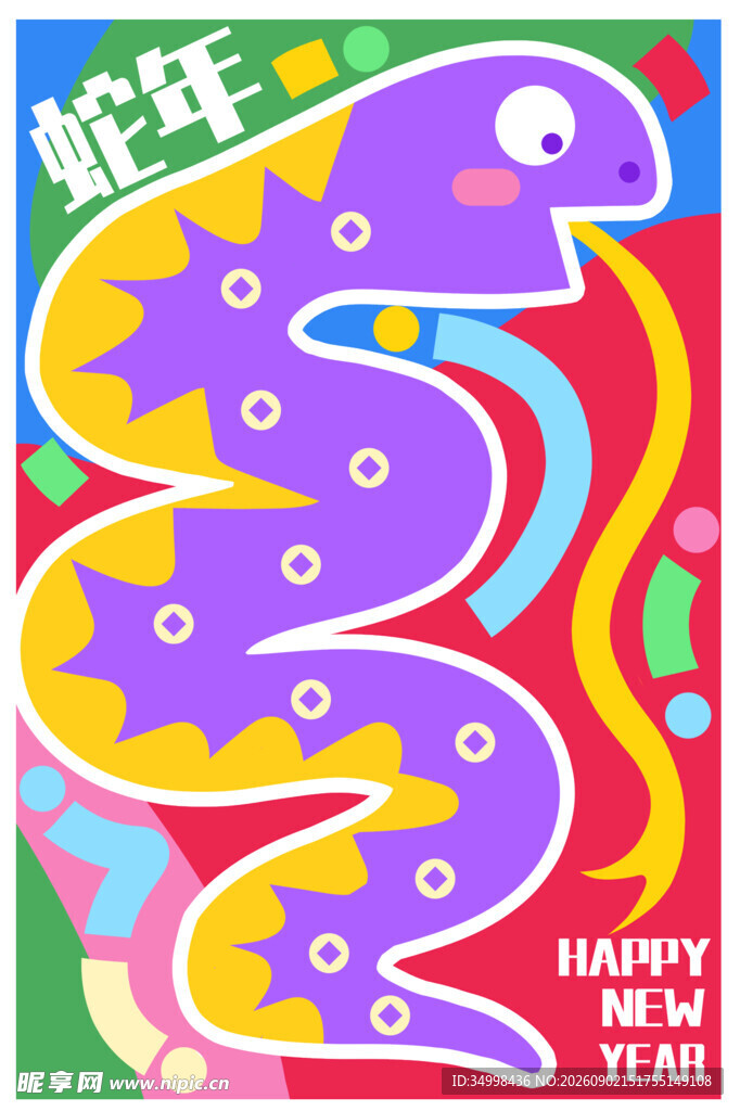 蛇年喜庆插画