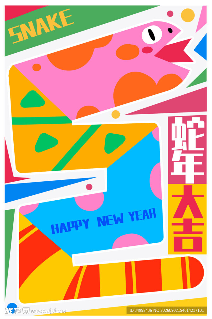 蛇年主题创意插画设计