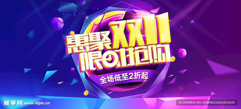派对狂欢夜主题装饰