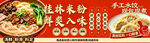 桂林米粉