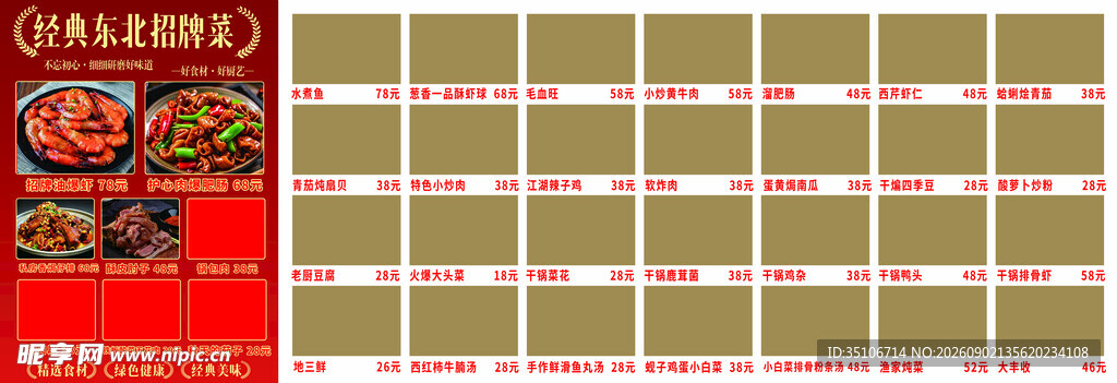 复古棋盘格图案设计素材