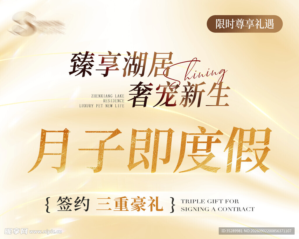 月子中心