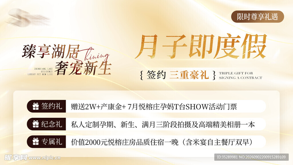 月子中心海报 