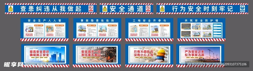 安全通道画面