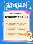 套鸭子游戏规则