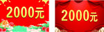 奖金宣传牌