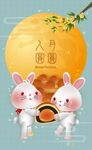 中秋玉兔海报