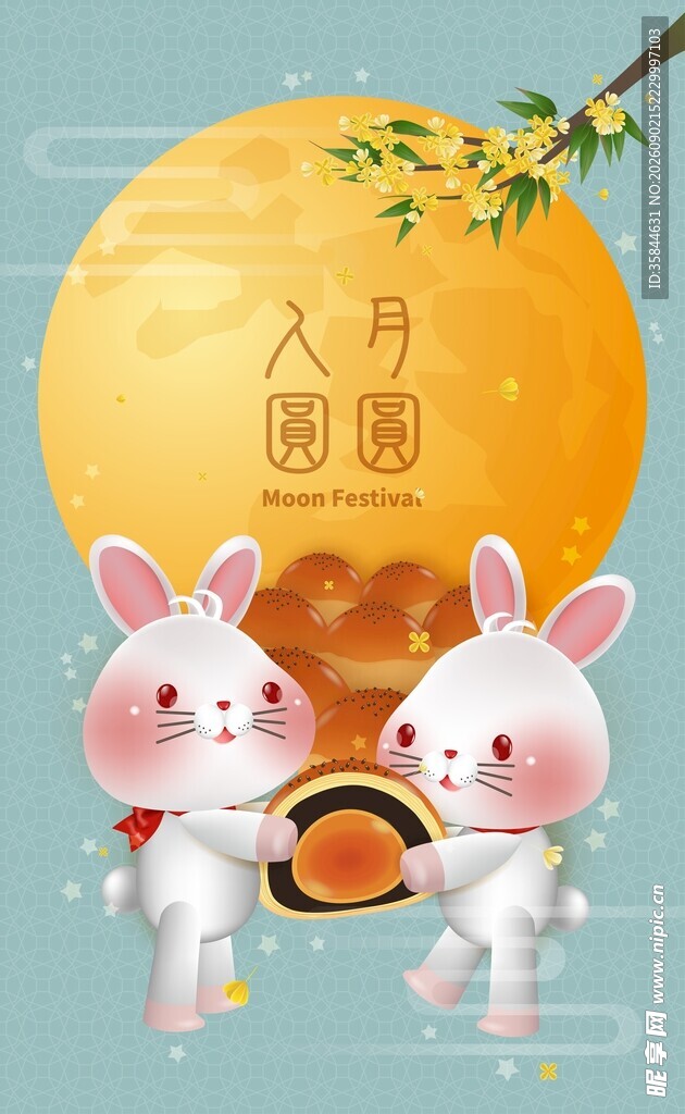 中秋玉兔海报