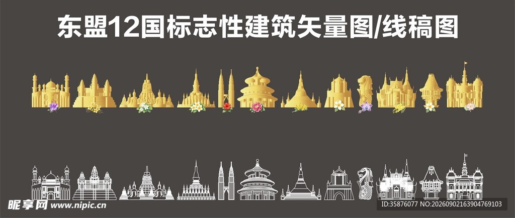 东盟国家标志性建筑矢量图