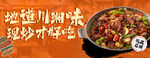 辣椒炒肉