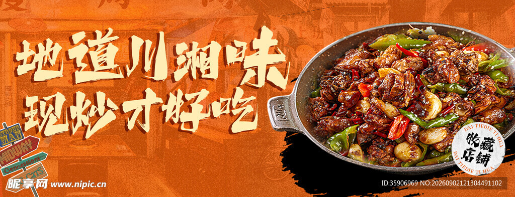 辣椒炒肉