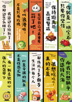 传统美食文化宣传海报