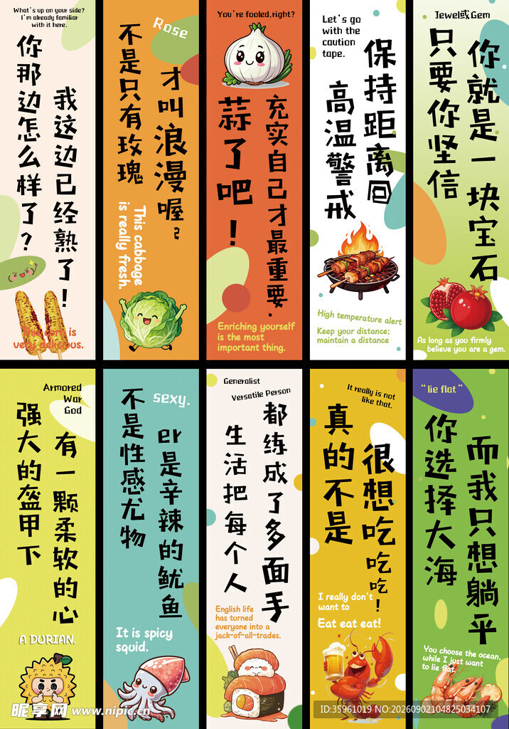 传统美食文化宣传海报
