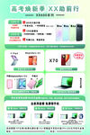 电脑配件促销特惠进行中
