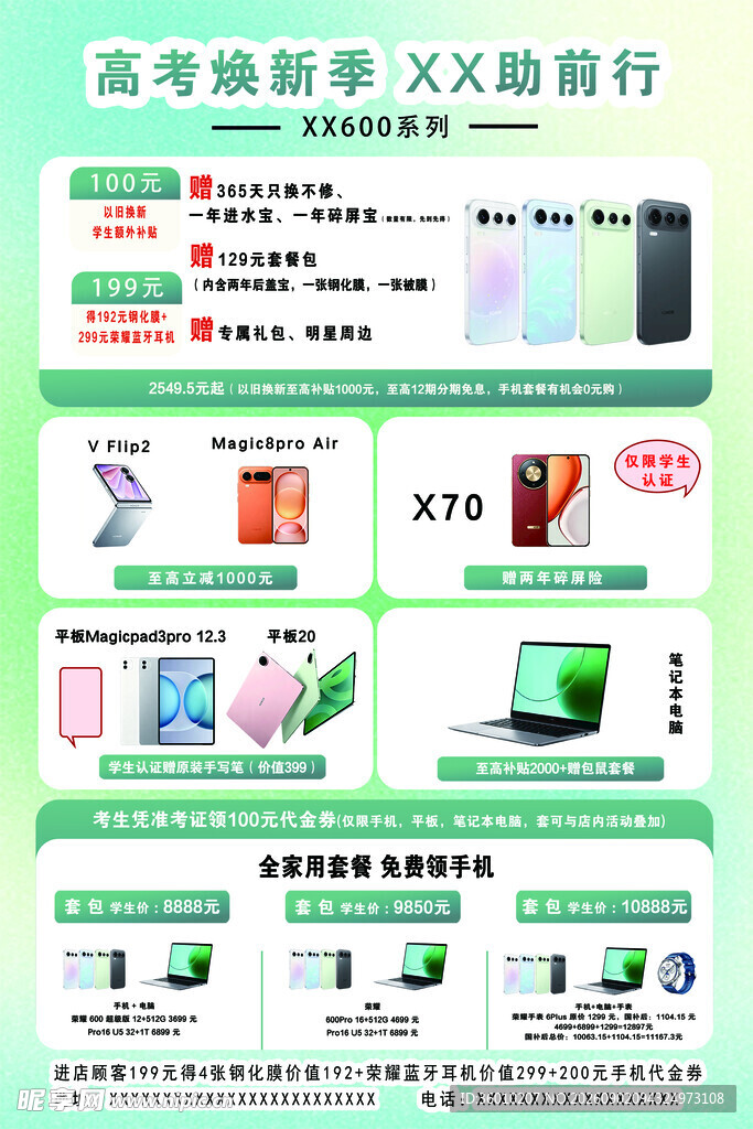 电脑配件促销特惠进行中