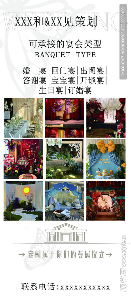 企业海报