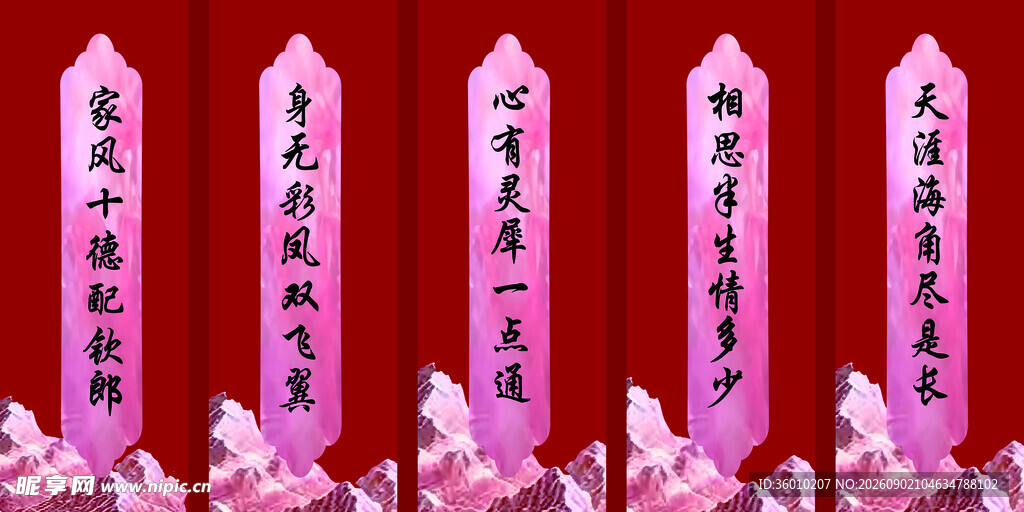 粉色祈福牌排列整齐