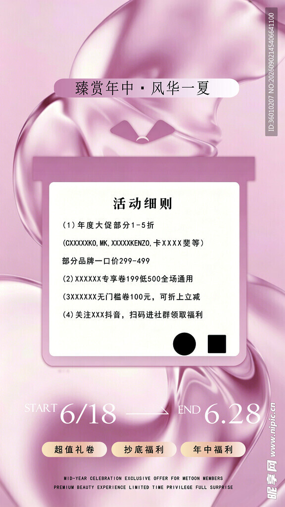 企业海报