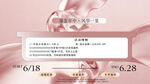 618  628促销活动展示