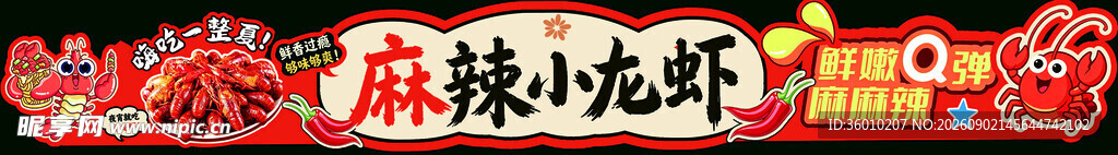 麻辣小龙虾美食诱人