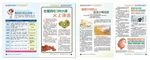 营养健康知识宣传海报