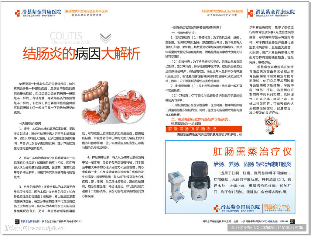 汽车用品促销宣传页