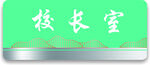 门牌