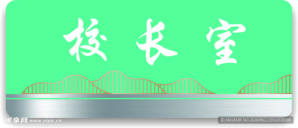 门牌