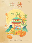 中秋古风美景图