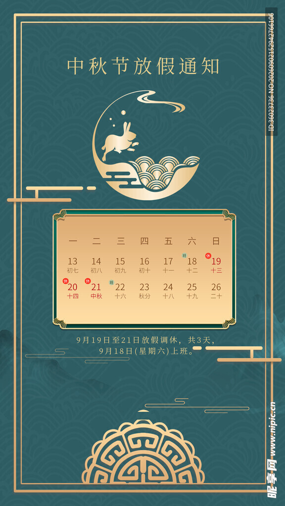 中式古典教育书籍封面设计