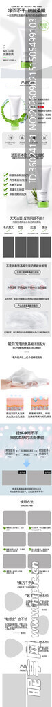 洗面奶广告