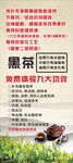 黑茶海报宣传展架