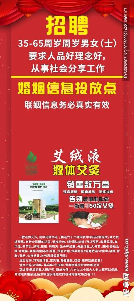 餐饮招聘海报