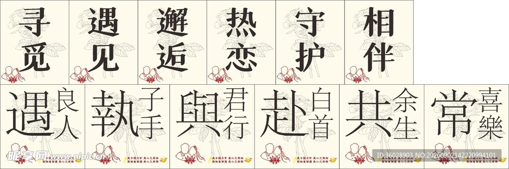 相遇相伴共赴热爱旅程
