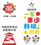 超岛大玩家幸运好玩的店