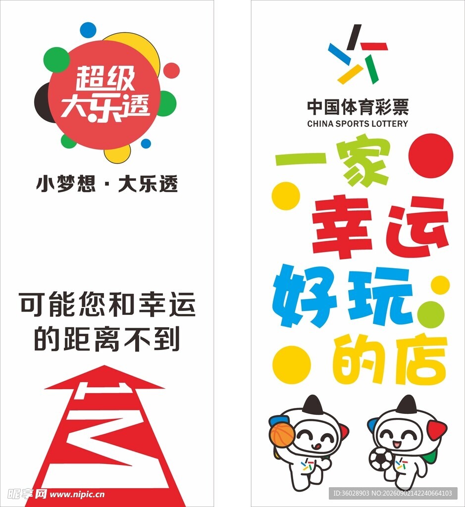 超岛大玩家幸运好玩的店