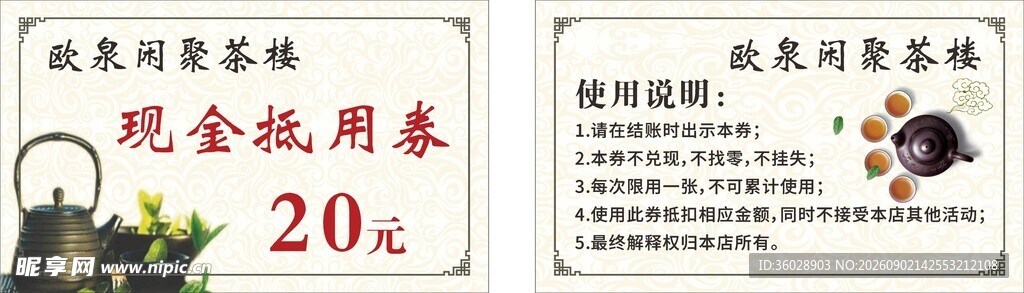 现金抵用券20元优惠来袭
