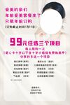美容海报美肤